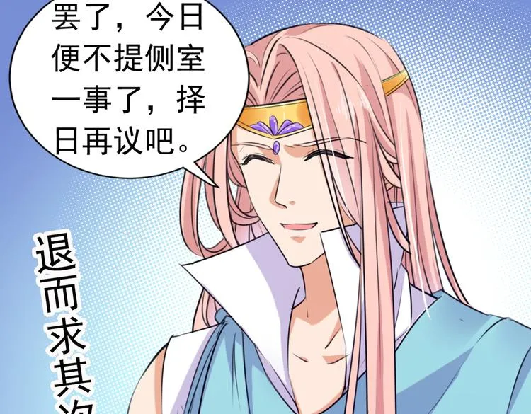 第285话 由萧瑾瑜做决定！ 第34页