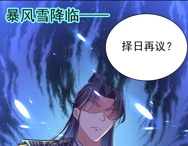 第285话 由萧瑾瑜做决定！ 第36页