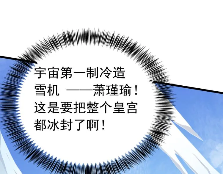 第285话 由萧瑾瑜做决定！ 第39页