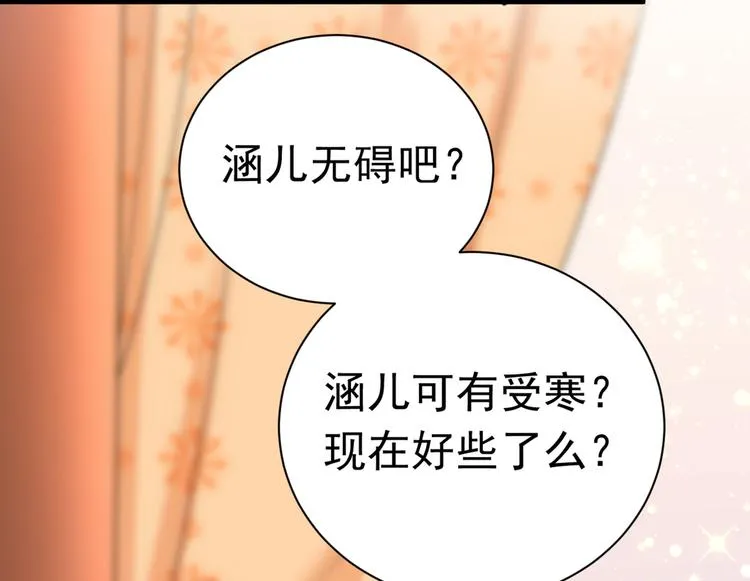 第285话 由萧瑾瑜做决定！ 第43页