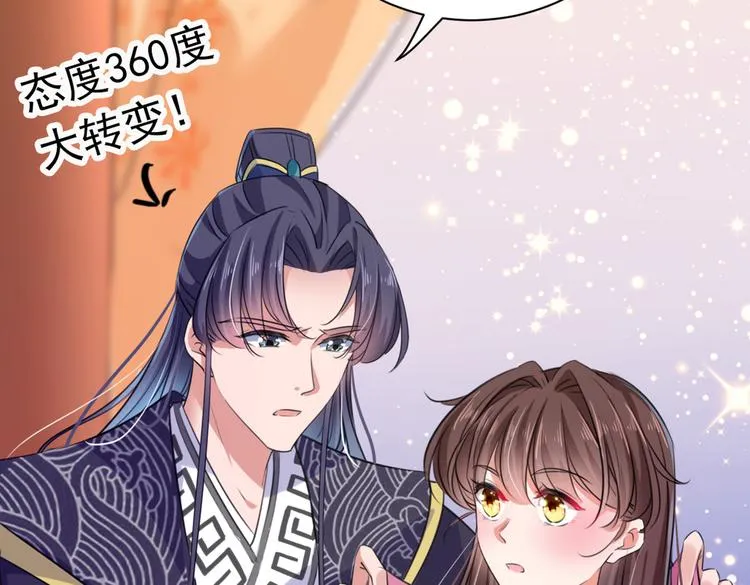 第285话 由萧瑾瑜做决定！ 第44页