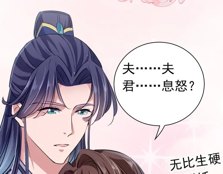 第285话 由萧瑾瑜做决定！ 第49页