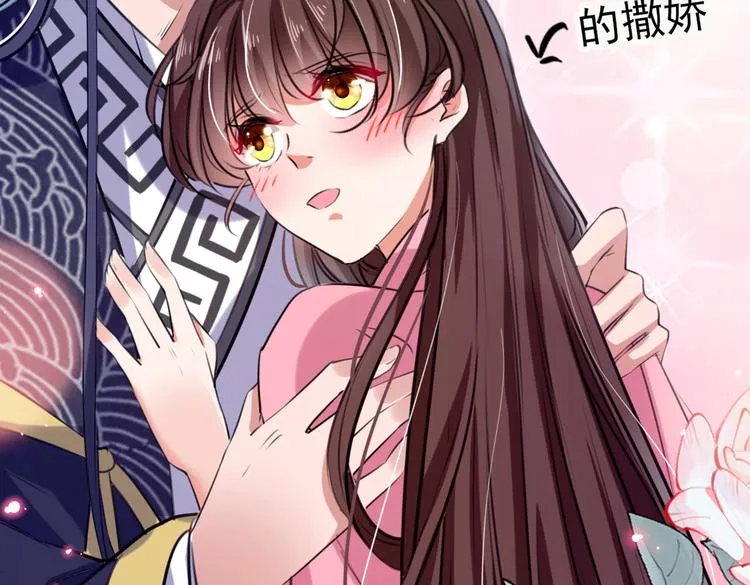 第285话 由萧瑾瑜做决定！ 第50页