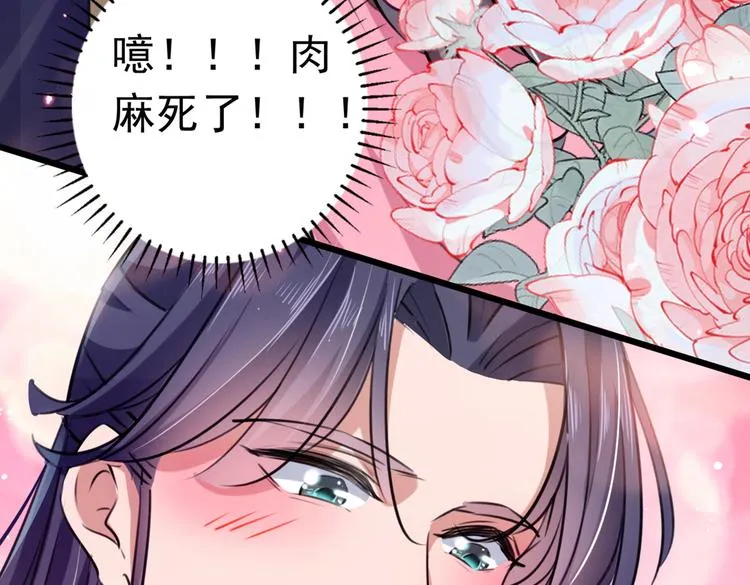 第285话 由萧瑾瑜做决定！ 第52页