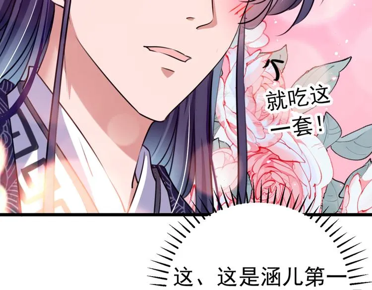 第285话 由萧瑾瑜做决定！ 第53页