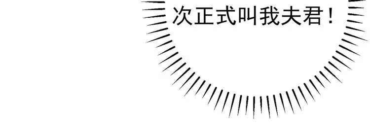 第285话 由萧瑾瑜做决定！ 第54页