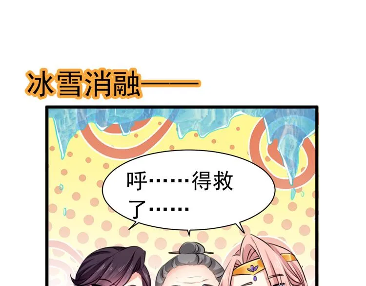 第285话 由萧瑾瑜做决定！ 第55页