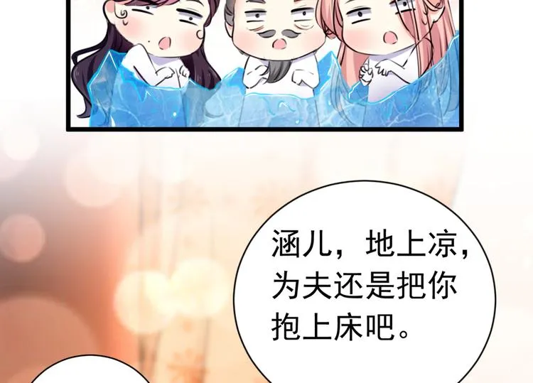 第285话 由萧瑾瑜做决定！ 第56页