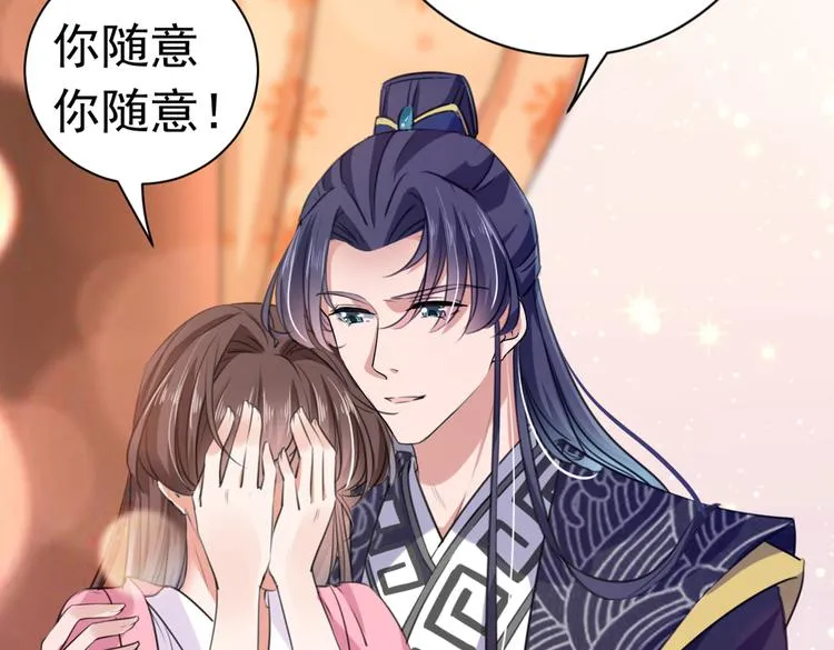 第285话 由萧瑾瑜做决定！ 第57页