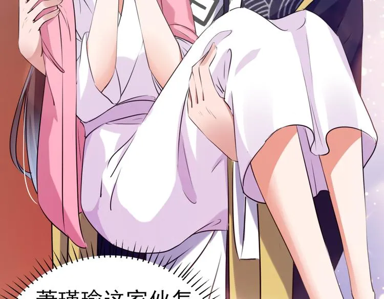 第285话 由萧瑾瑜做决定！ 第58页