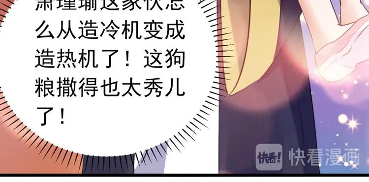 第285话 由萧瑾瑜做决定！ 第59页