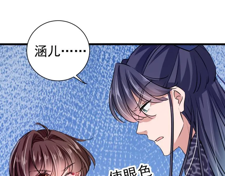 第285话 由萧瑾瑜做决定！ 第62页
