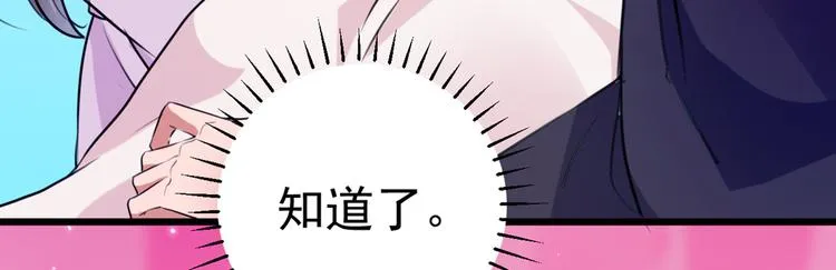 第285话 由萧瑾瑜做决定！ 第64页