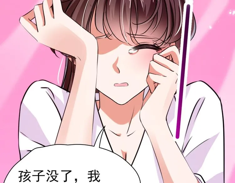 第285话 由萧瑾瑜做决定！ 第66页