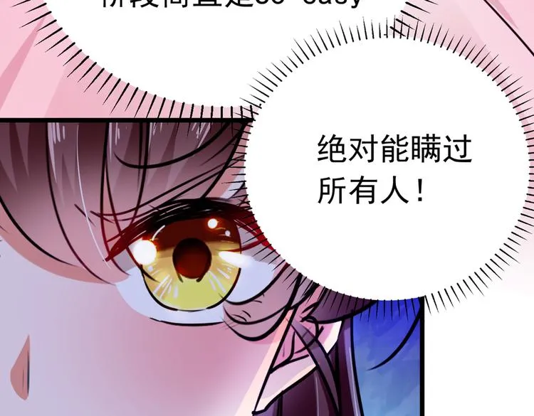 第285话 由萧瑾瑜做决定！ 第69页