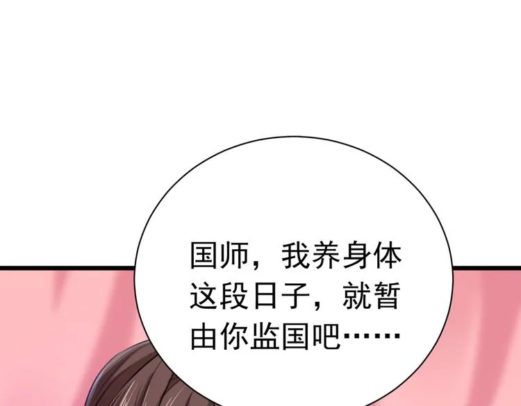 第285话 由萧瑾瑜做决定！ 第71页