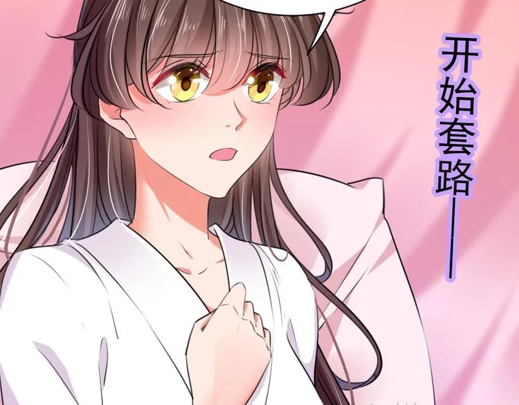 第285话 由萧瑾瑜做决定！ 第72页