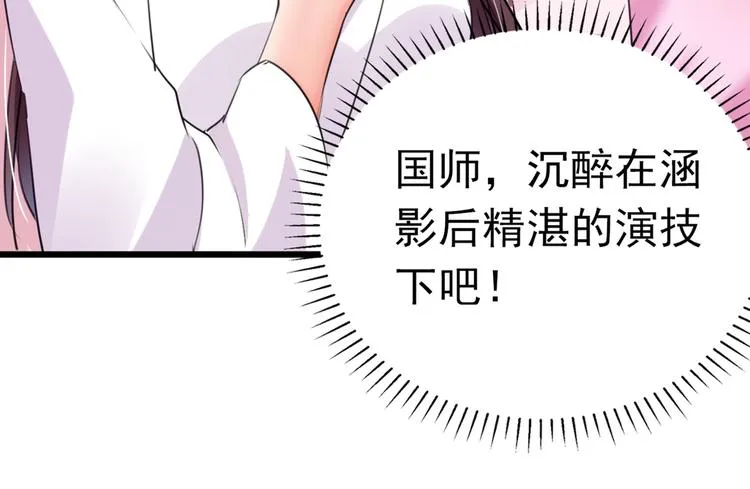 第285话 由萧瑾瑜做决定！ 第73页