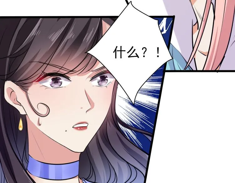 第285话 由萧瑾瑜做决定！ 第75页