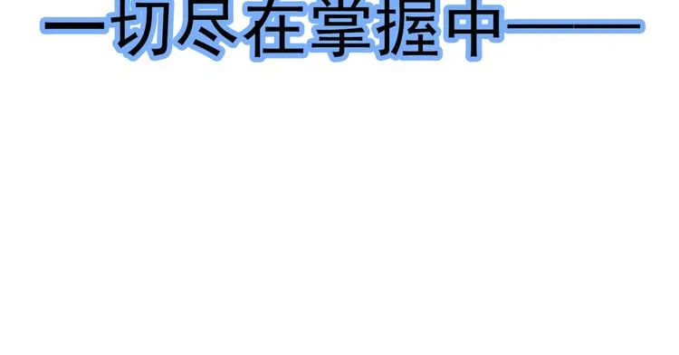 第285话 由萧瑾瑜做决定！ 第78页