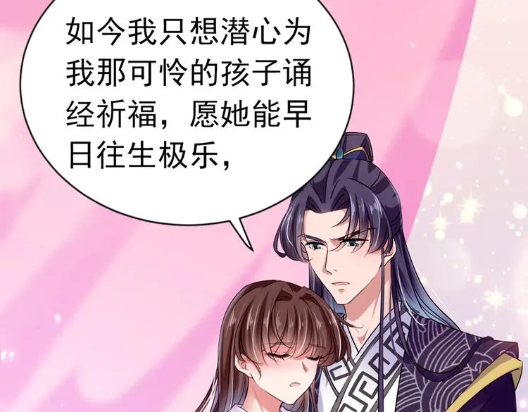 第285话 由萧瑾瑜做决定！ 第81页