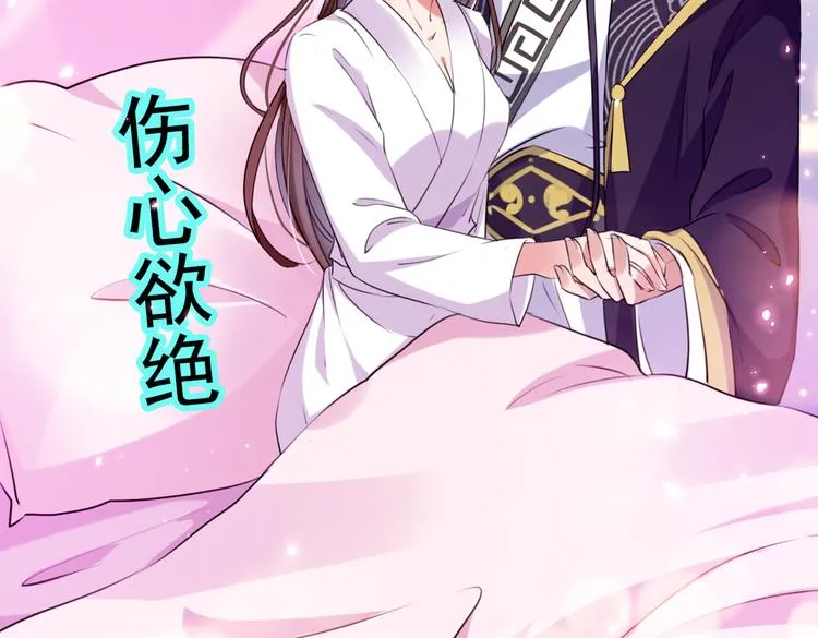 第285话 由萧瑾瑜做决定！ 第82页