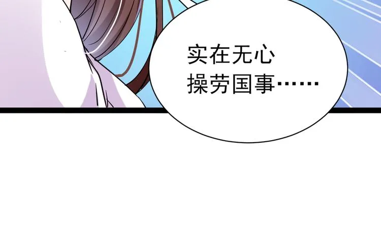 第285话 由萧瑾瑜做决定！ 第85页