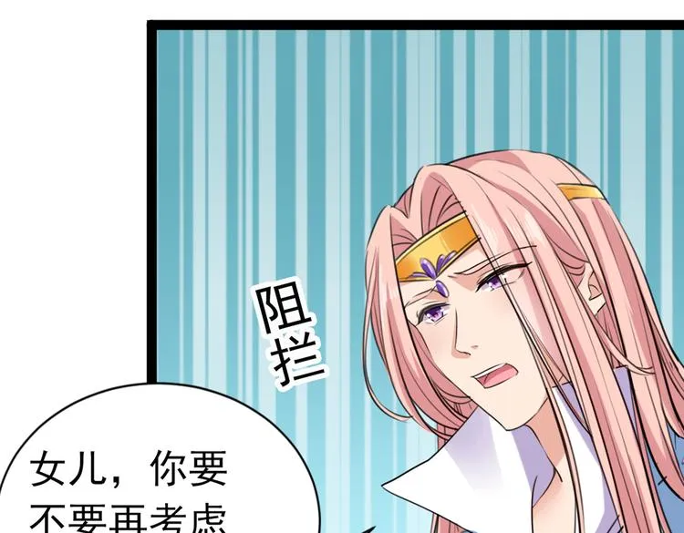 第285话 由萧瑾瑜做决定！ 第86页