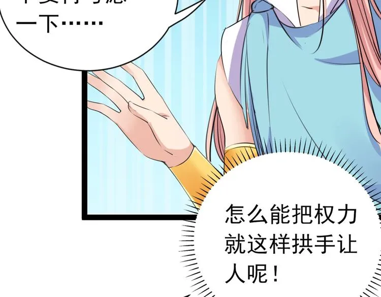 第285话 由萧瑾瑜做决定！ 第87页