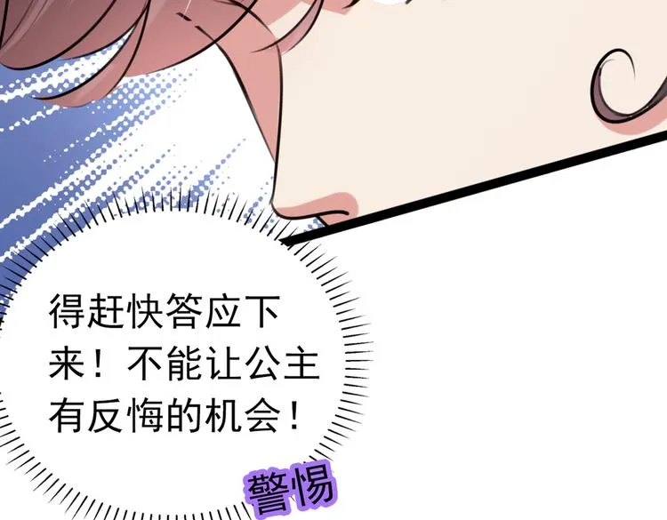 第285话 由萧瑾瑜做决定！ 第90页