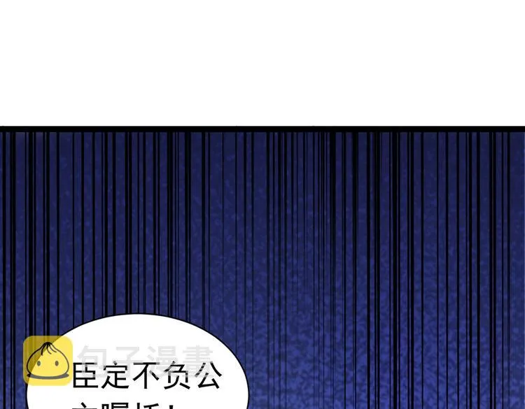 第285话 由萧瑾瑜做决定！ 第92页