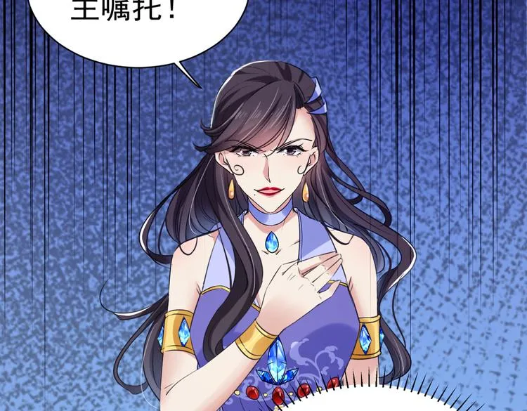第285话 由萧瑾瑜做决定！ 第93页