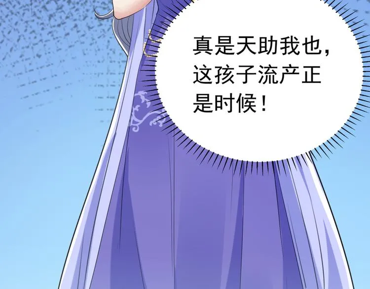 第285话 由萧瑾瑜做决定！ 第94页
