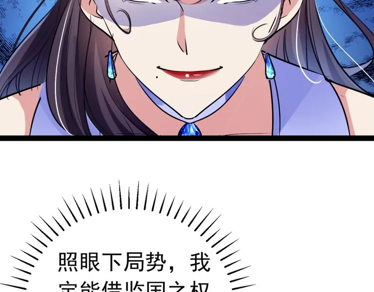 第285话 由萧瑾瑜做决定！ 第97页