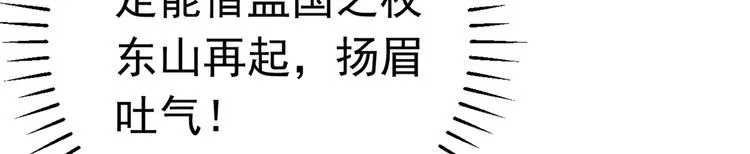 第285话 由萧瑾瑜做决定！ 第98页