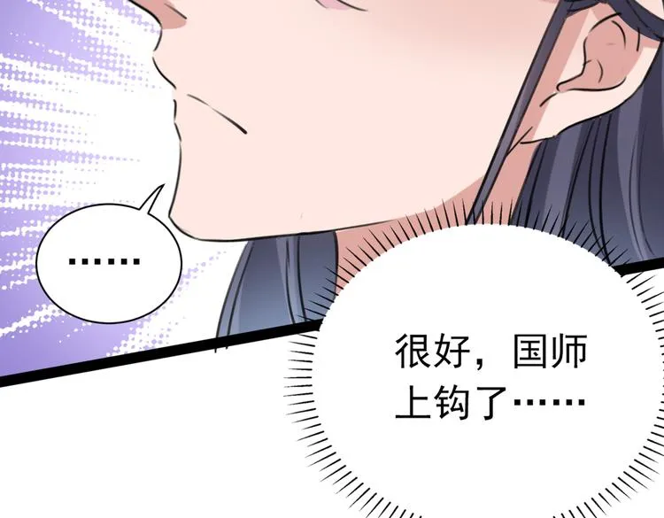 第285话 由萧瑾瑜做决定！ 第101页