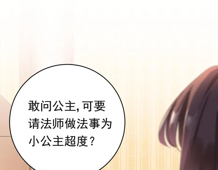 第286话 面临抉择 第5页