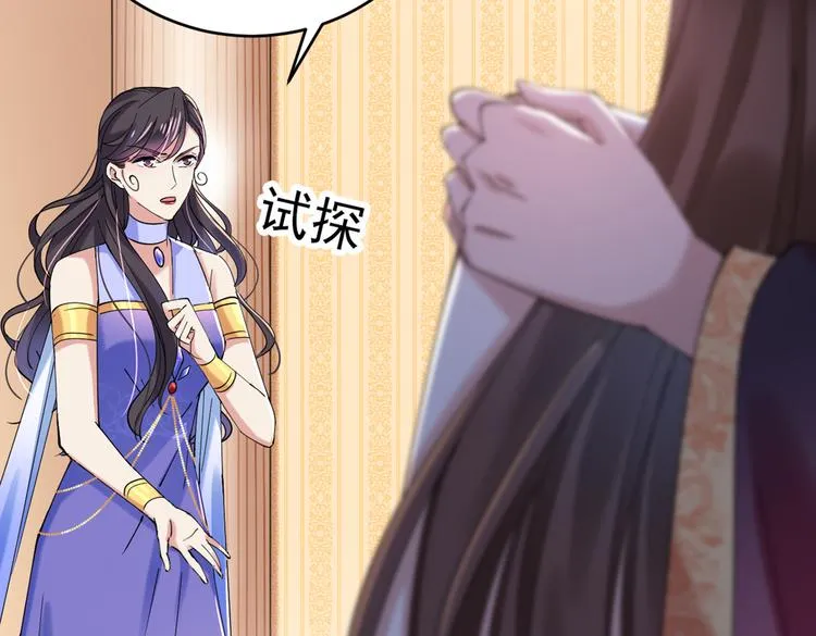 第286话 面临抉择 第6页