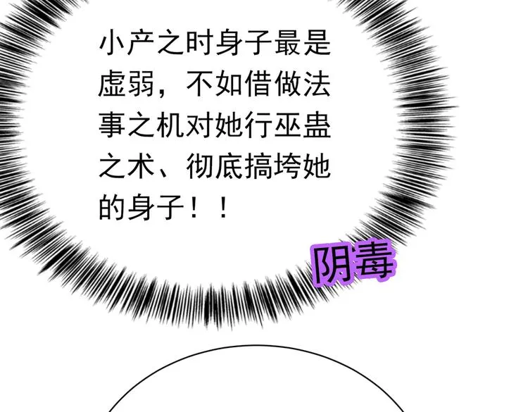第286话 面临抉择 第8页
