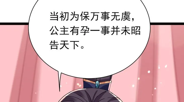 第286话 面临抉择 第9页