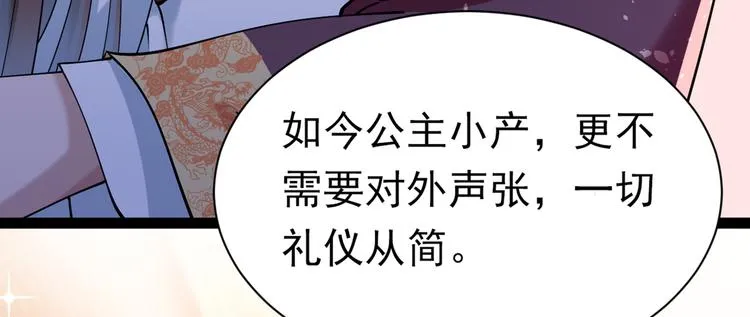 第286话 面临抉择 第12页