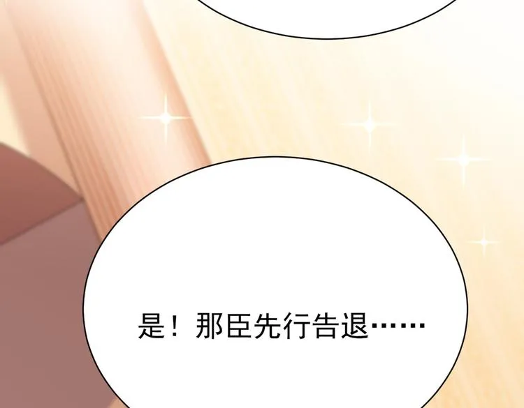 第286话 面临抉择 第13页