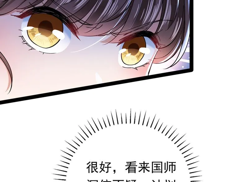 第286话 面临抉择 第17页