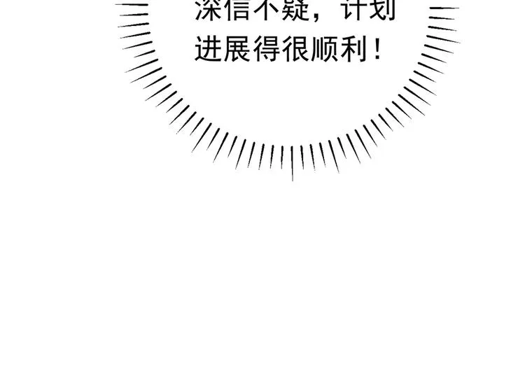 第286话 面临抉择 第18页