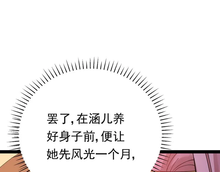 第286话 面临抉择 第19页