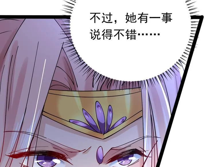 第286话 面临抉择 第22页