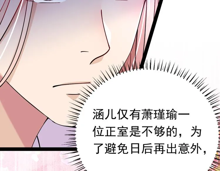 第286话 面临抉择 第23页