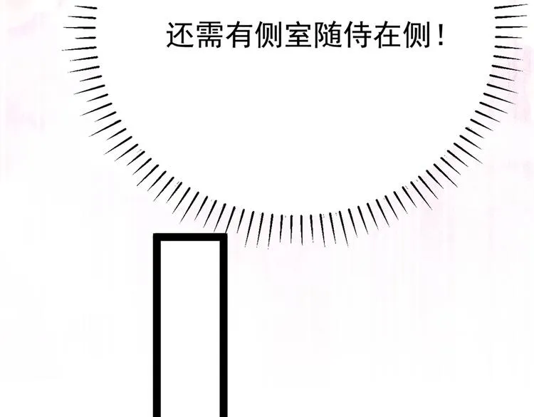 第286话 面临抉择 第28页