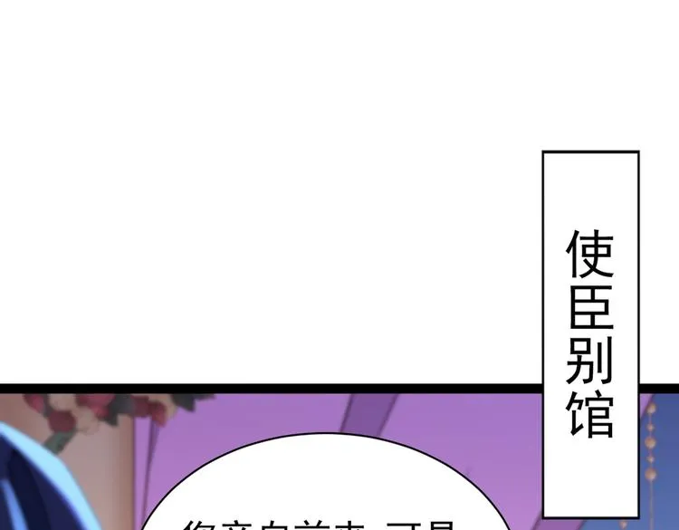 第286话 面临抉择 第32页