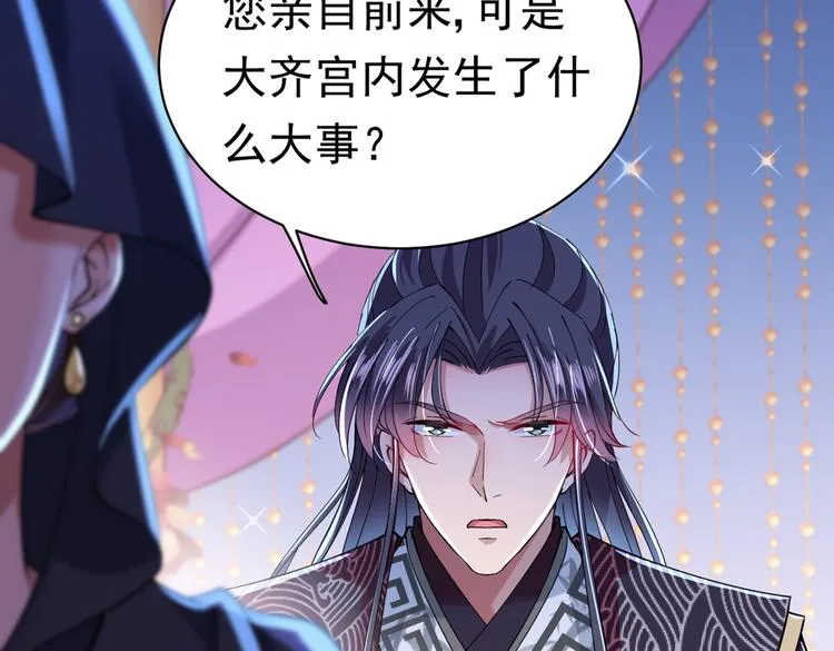 第286话 面临抉择 第33页